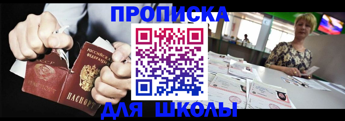 прописка поиск в Находке