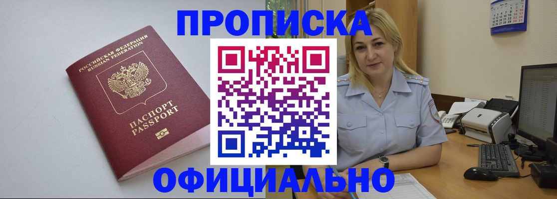 найти адрес прописки в Находке