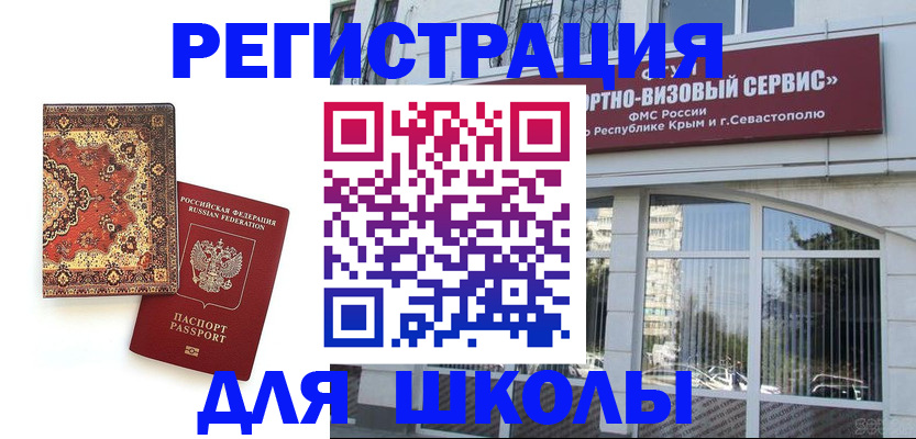 временная регистрация недорого в Находке