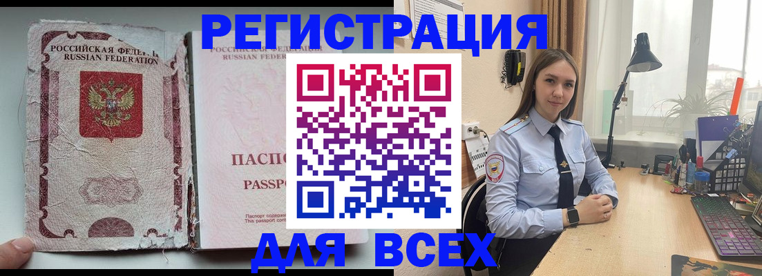 временная регистрация законно в Находке