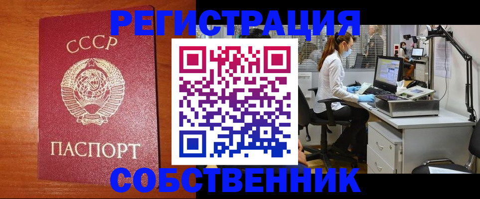 временная регистрация для всех в Находке